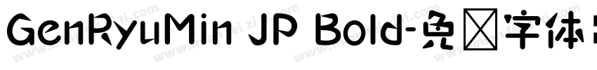 GenRyuMin JP Bold字体转换